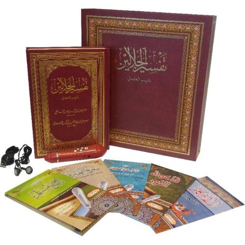 القرآن الكريم مع القلم الناطق وتفسير الجلالين القل...