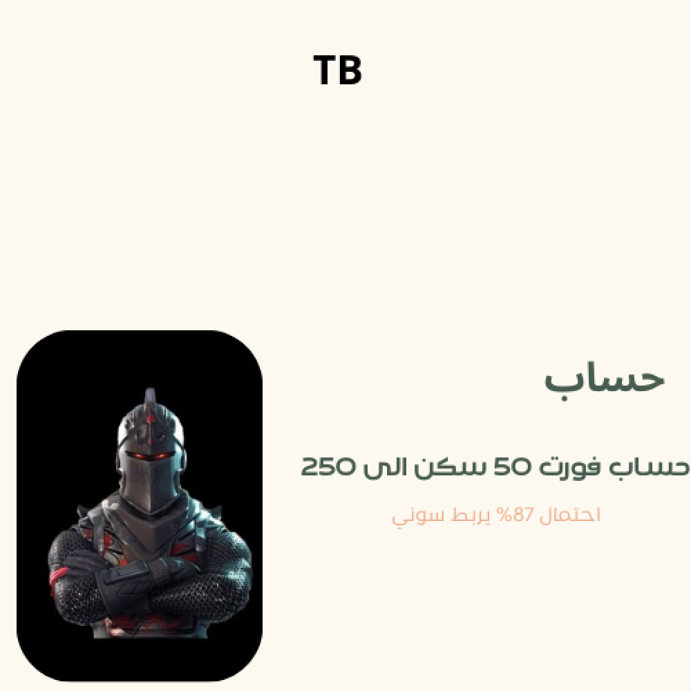 Product