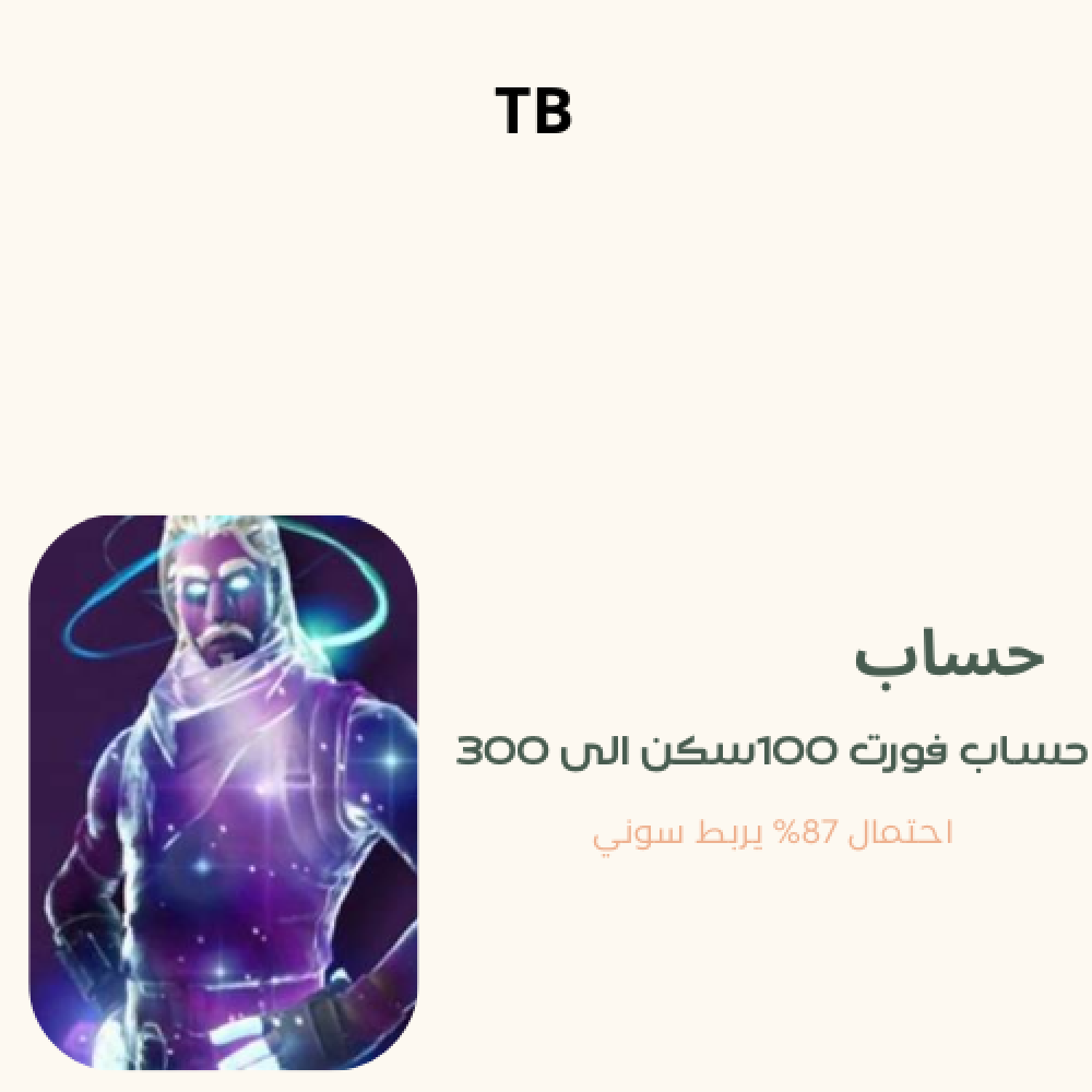 Product