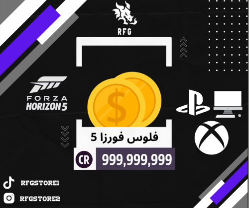 فلوس فورزا 5 لجميع المنصات