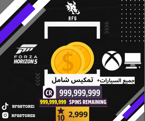 تمكيس شامل 5 للاكس بوكس او البي سي فورزا 5