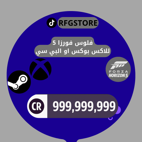 فلوس فورزا 5 للاكس بوكس او البي سي