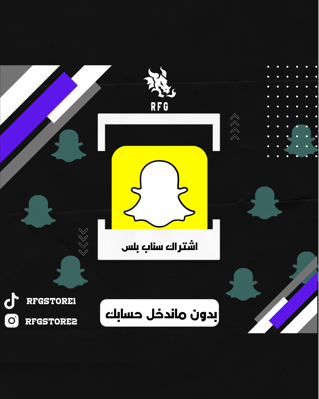 اشتراك سناب شات بلس snap chat+ plus