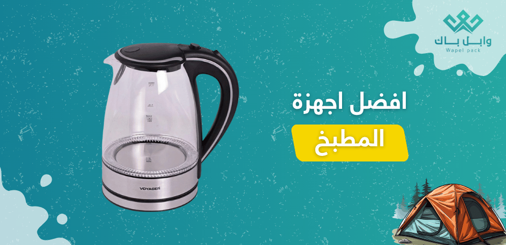 افضل اجهزة المطبخ