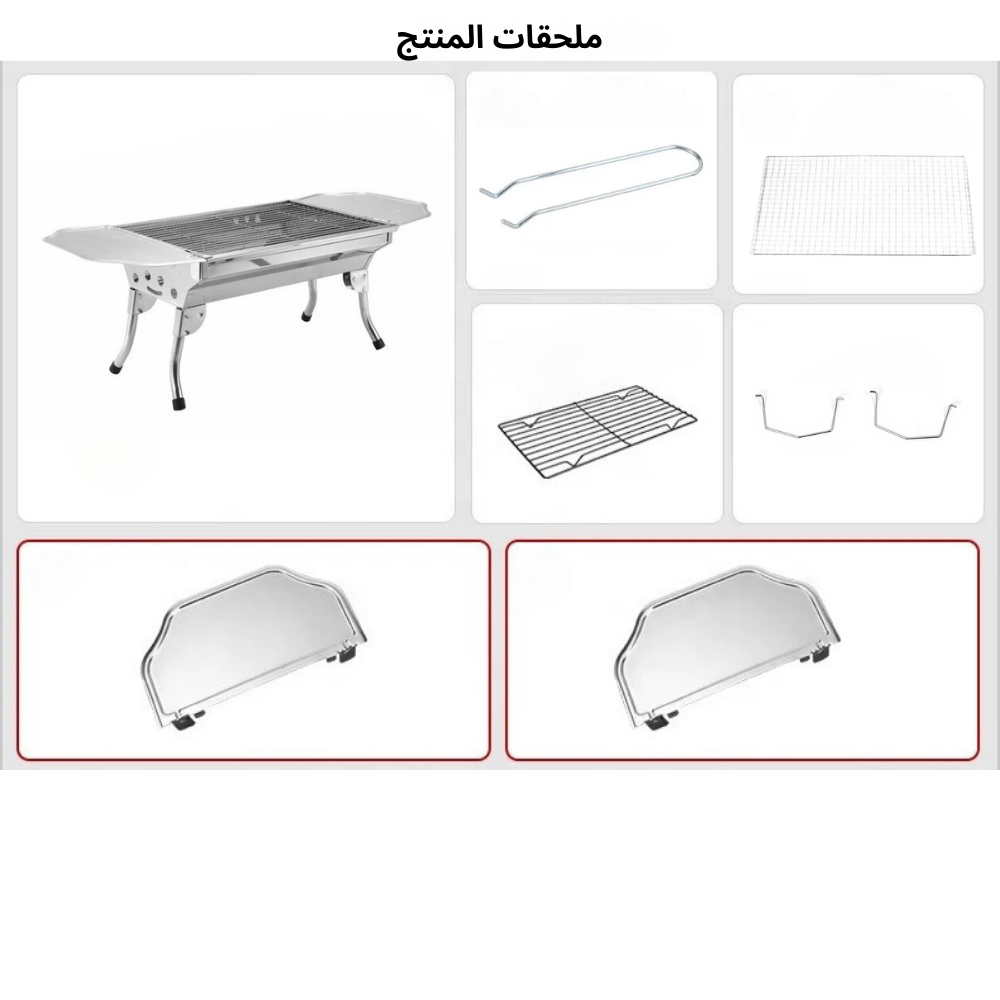 شواية فحم محمولة - متوفرة بمقاسين