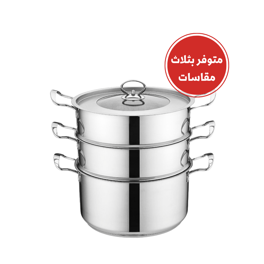 قدر بخار ستانلس ستيل ثلاث طبقات - للطهي الصحي والمتعدد الاستخدام