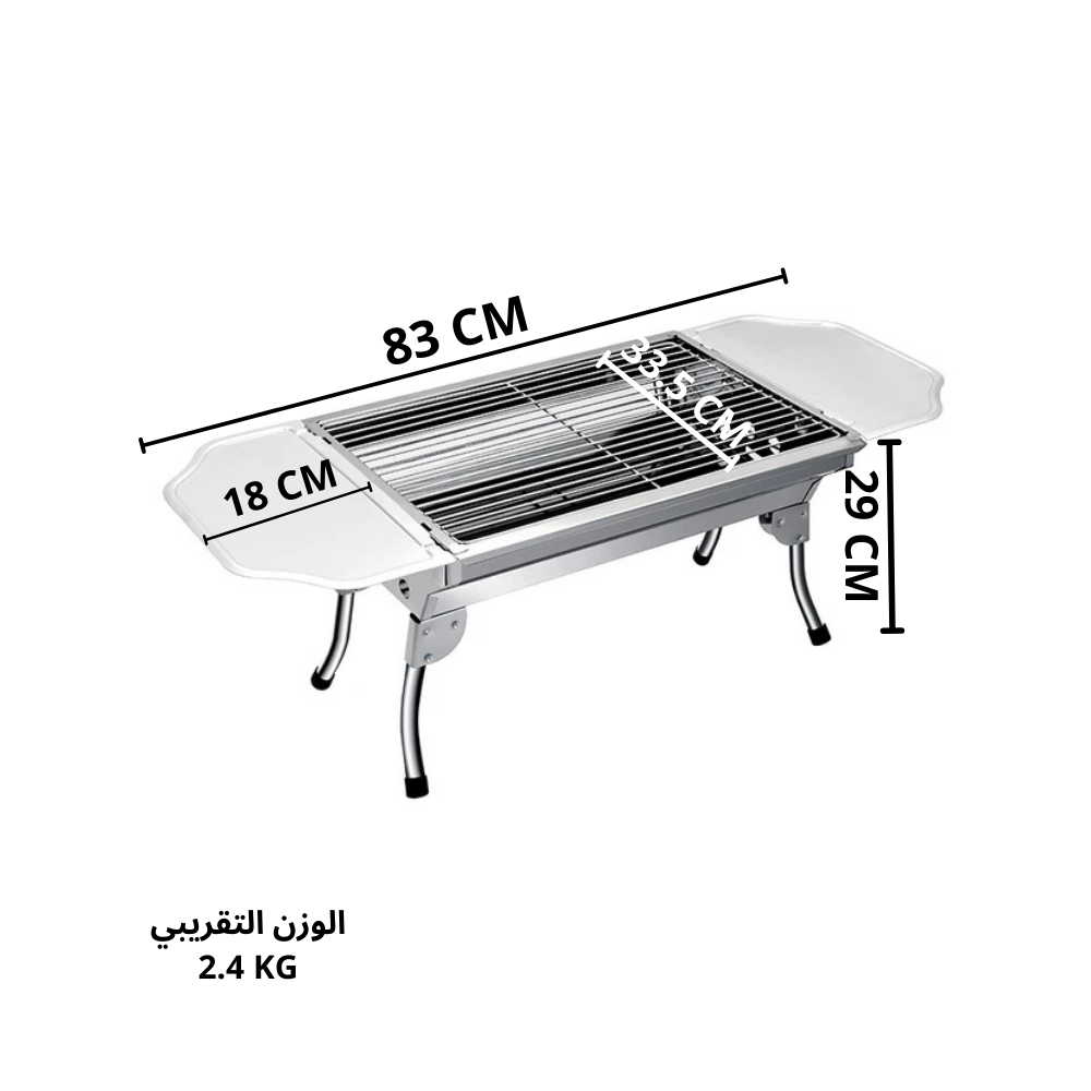 شواية فحم محمولة - متوفرة بمقاسين