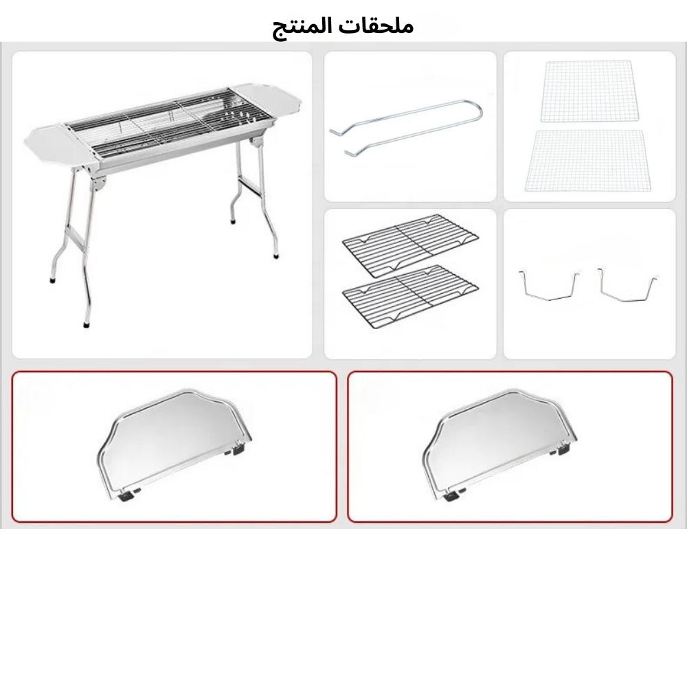 شواية فحم محمولة - متوفرة بمقاسين