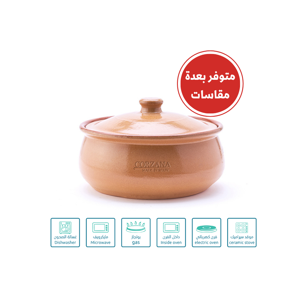 حلة فخار إسباني بمقاسات مختلفة