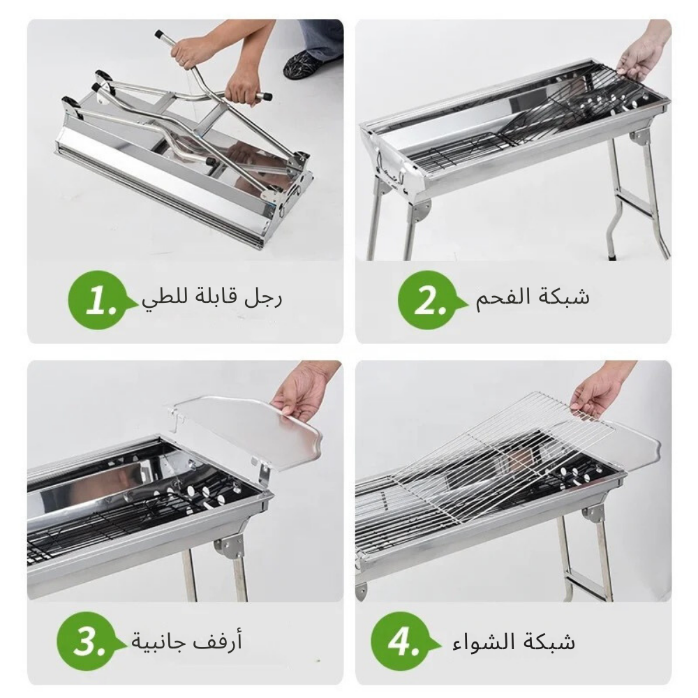 شواية فحم محمولة - متوفرة بمقاسين