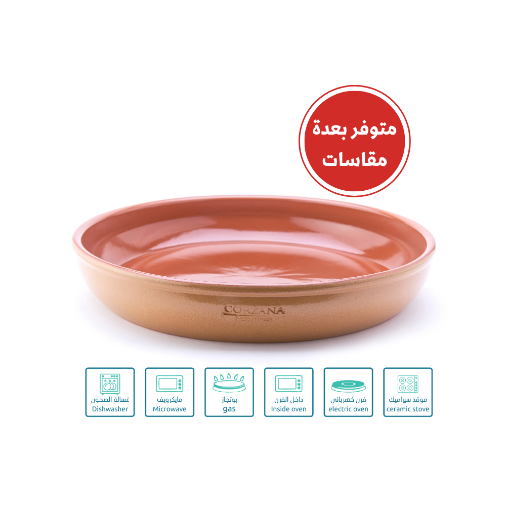 صينية فخار أسباني دائرية ( متوفر بمقاسات مختلفة )