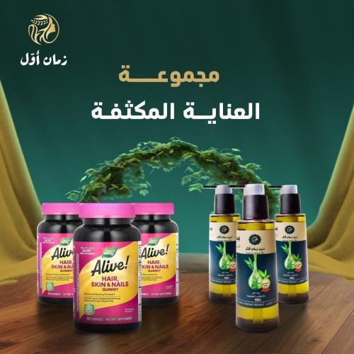 مجموعة العناية المكثفة بالشعر