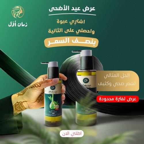 الاولى عليك والثانيه بنصف السعر