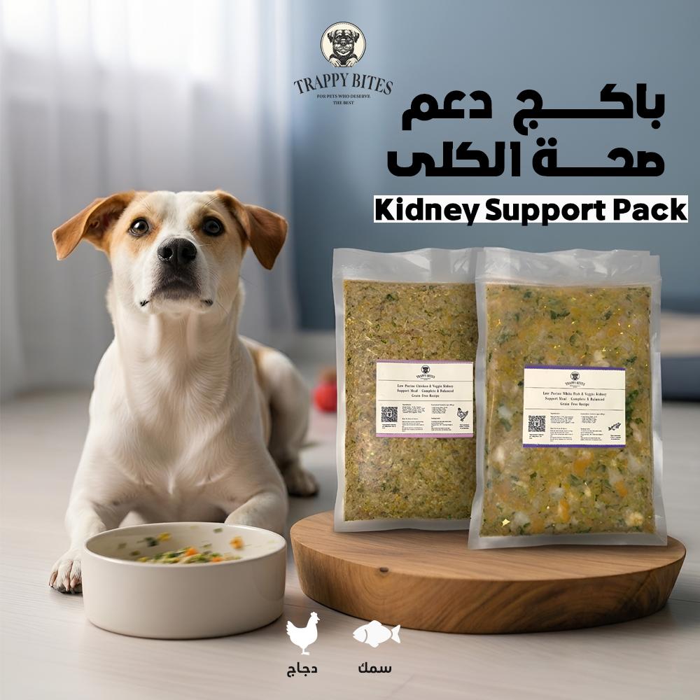 Kidney Support Pack for Dogs - Gently Cooked