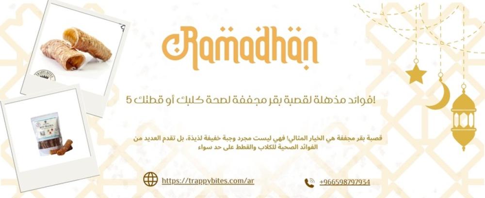 فوائد قصبة البقر | beef trachea فوائد قصبة البقر | beef trachea
