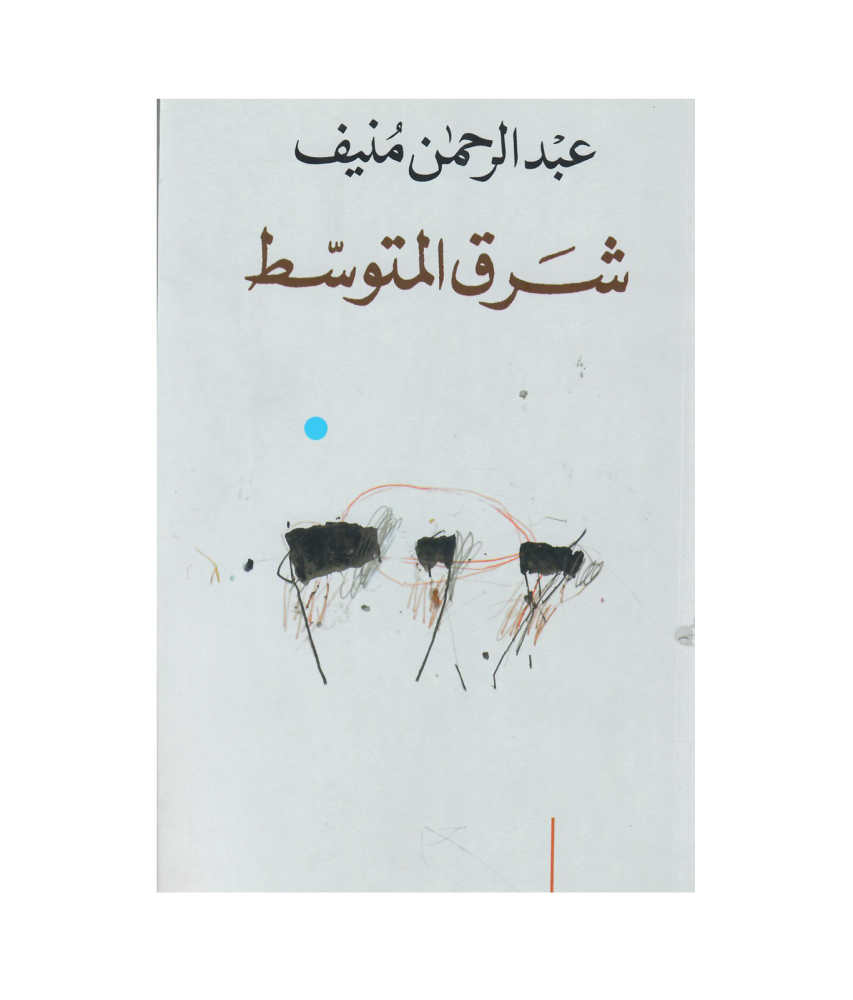 قصة حب مجوسية