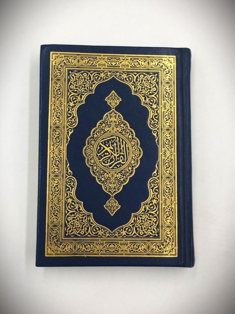 المصحف الكفي المدينة