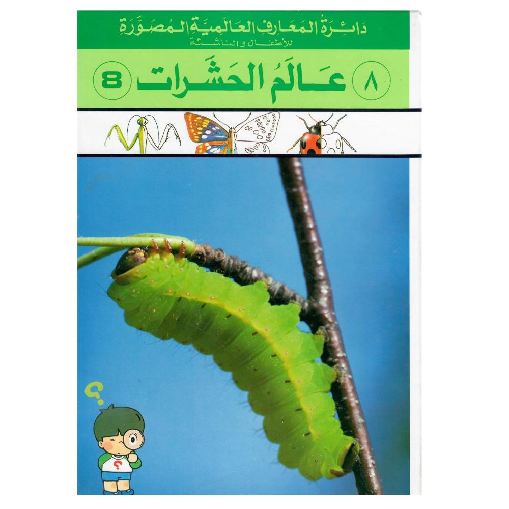 عالم الحشرات