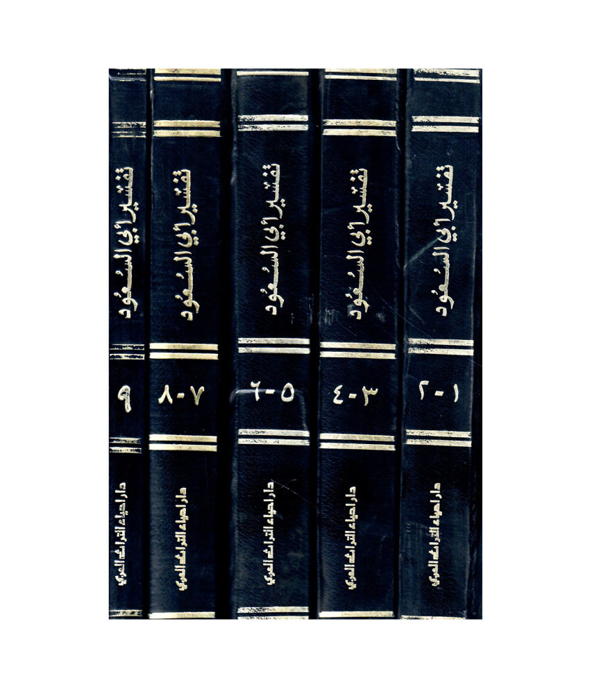 تفسير أبي السعود 4 / 1