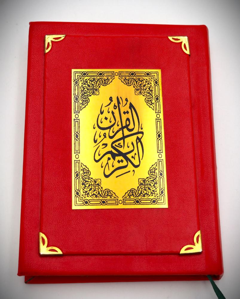 مصحف الوان احمر 20سم × 14سم. مع التفسير على الهامش