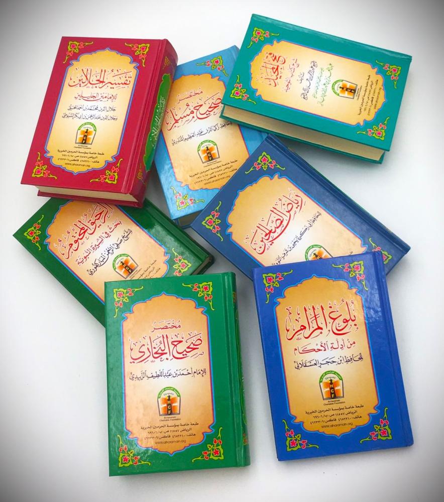 مجموعة طالب العلم 1/7