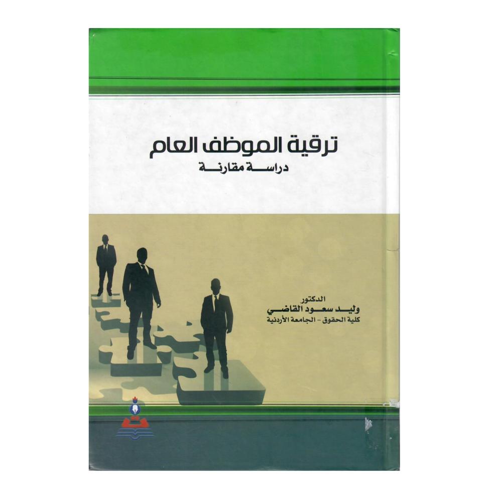 نظريات الارشاد والعلاج النفسي