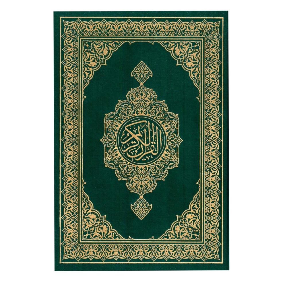 القران الكريم مصحف المدينة ربع اخضر مقاس 14*20