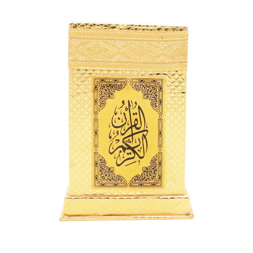 مصحف دهبي صغير حجم الجيب الكفي الصغير ( 10*14سم )