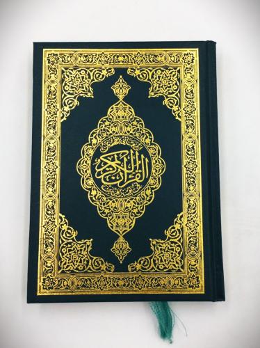 المعانى الحسان في تفسير كلمات القران 14×20