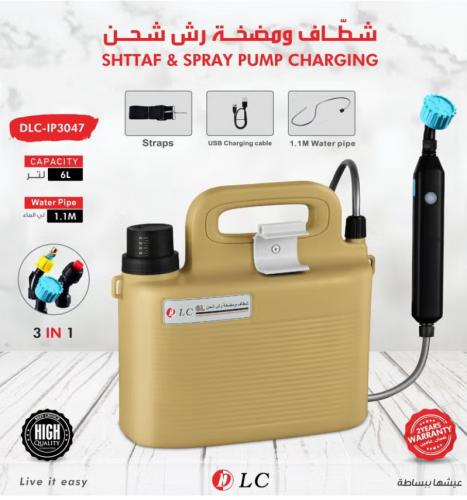 مضخة رش و شطاف يدوي محمول باليد للسفر و الرحلات و...