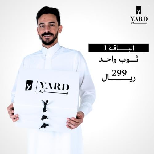 الباقة 1 ( تفصيل حسب الطلب 1 ثياب )