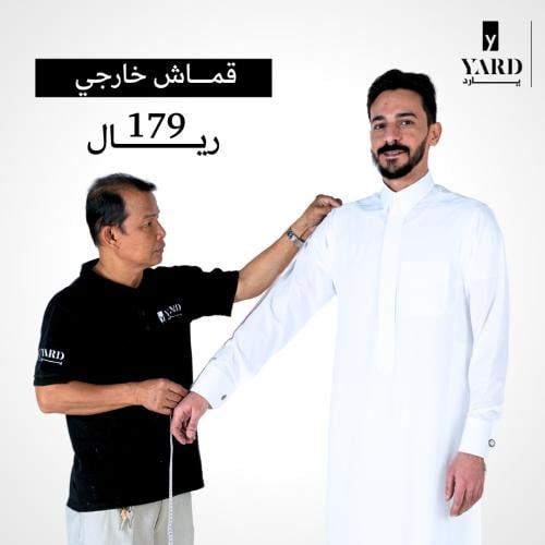 قماش خارجي