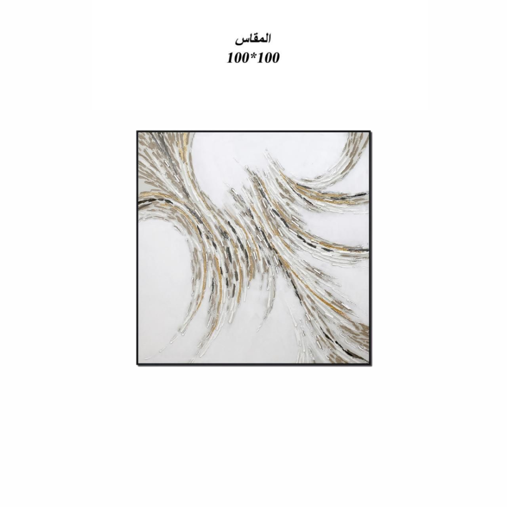 لوحة جدارية المقاس 100*100