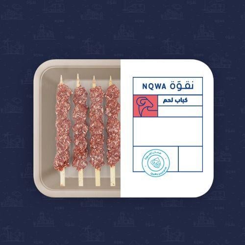 كباب لحم حاشي ٤ اسياخ