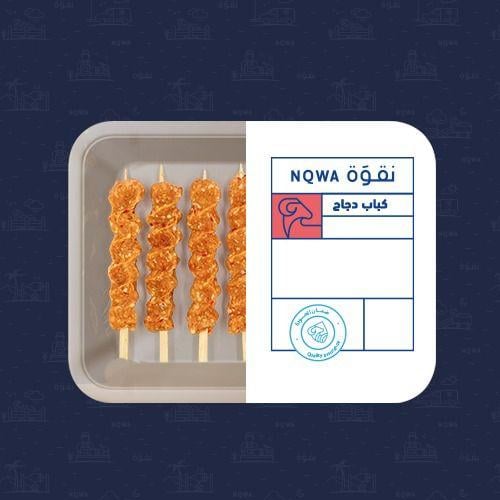 كباب دجاج ٤ اسياخ