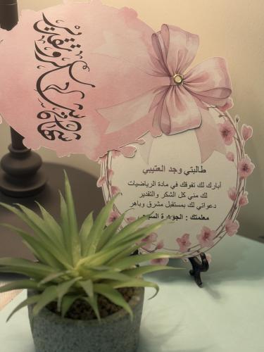 شهادة شكر وتقدير