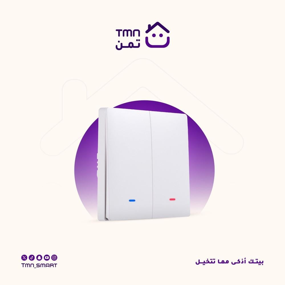 الفرق بين المفتاح العادي والمفتاح الذكي