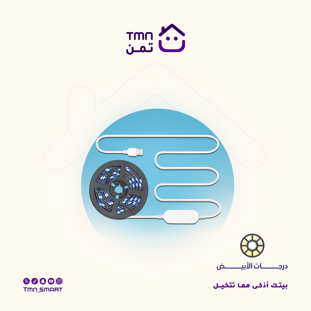 فوائد الإضاءة الذكية