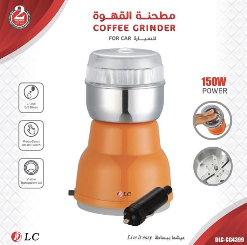 مطحنة القهوة للسيارة