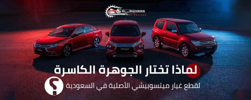 الجوهرة الكاسرة