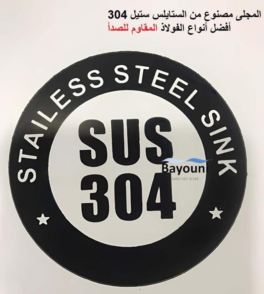 مجلى حوض مطبخ أصلي مقاس 66x47 مصنوع من الستايل ستيل ماركة AUSHEN
