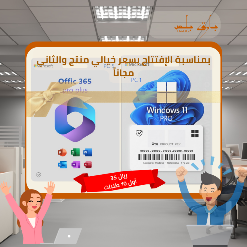 مجموعة الإنجاز | Windows 11 Pro + Microsoft Office...