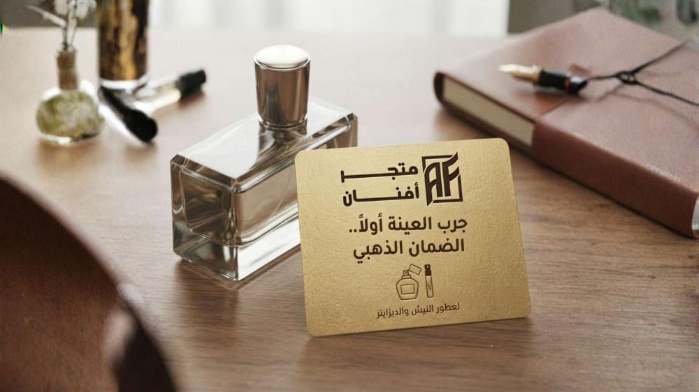 عطرك التوقيعي.. كيف تختار بصمتك العطرية التي تميزك؟