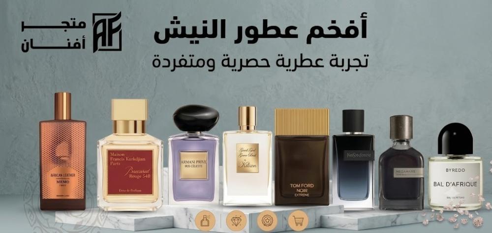 عالم عطور النيش الفاخرة: تجربة عطرية حصرية ومتفردة