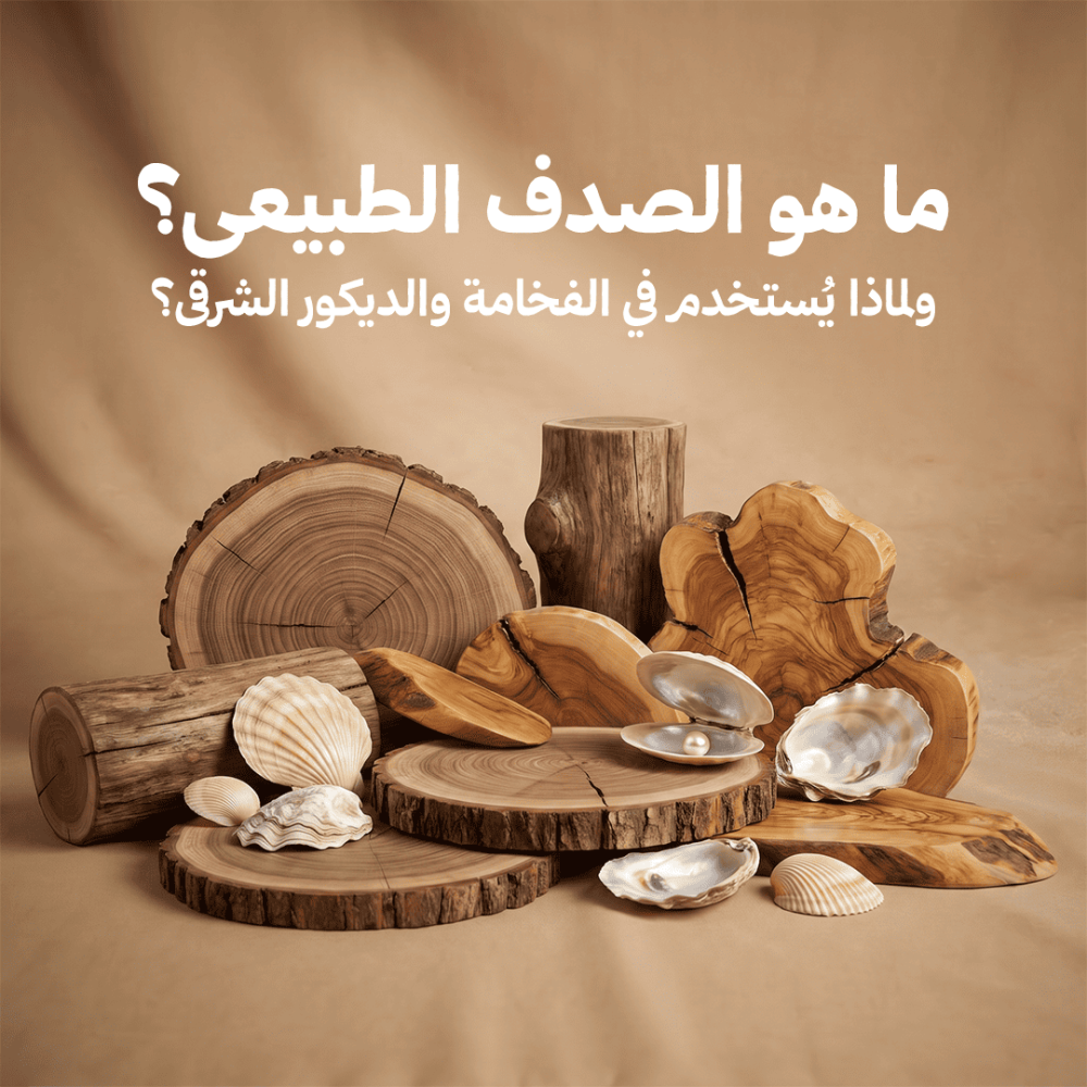 مباخر فخمة بتصميم شرقي فاخر من متجر Nura Orentials