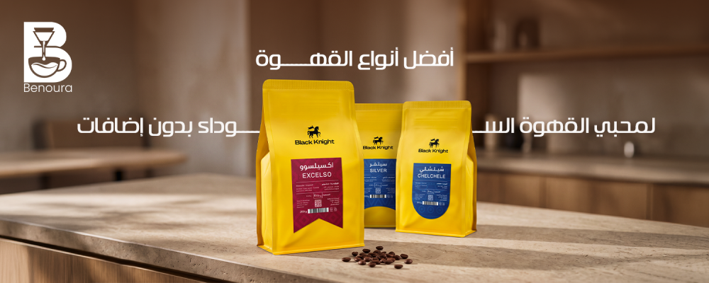 أفضل أنواع القهوة لمحبي القهوة السوداء بدون إضافات