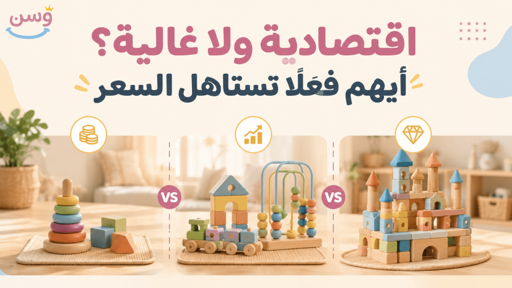 مراجعة صريحة لألعاب الذكاء في متجر وسن وهل تستحق سعرها