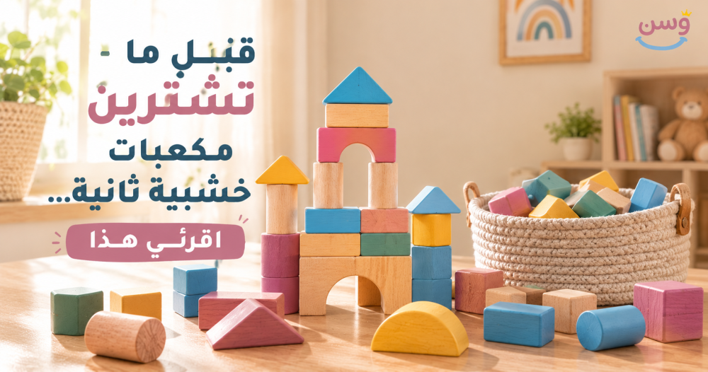 مكعبات بناء خشبية ملونة متناثرة بجانب دلو تخزين بلاستيكي على خلفية خشب