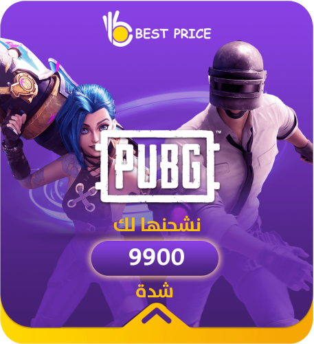 9900 شدة