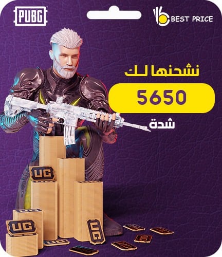 5650 شدة